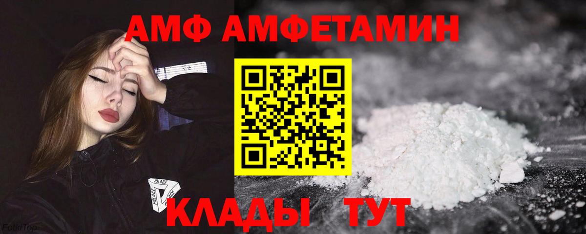 Амфетамин 98% Елец