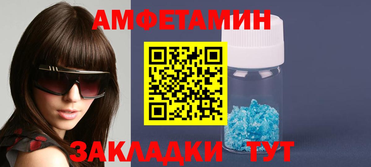 Елец  Амфетамин Розовый  АМФ  Вход с VPN  Amphetamine 