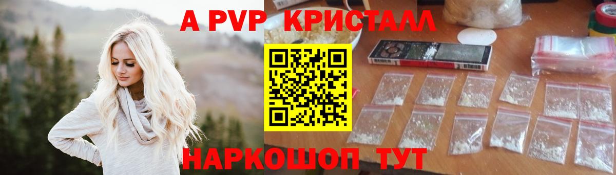 Альфа ПВП мука Елец