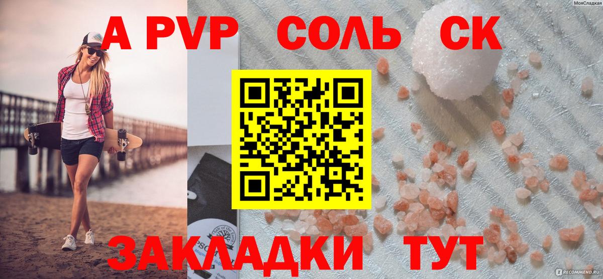 Елец  A PVP Crystall  Alpha-PVP  A-PVP Crystall  Вход с VPN 