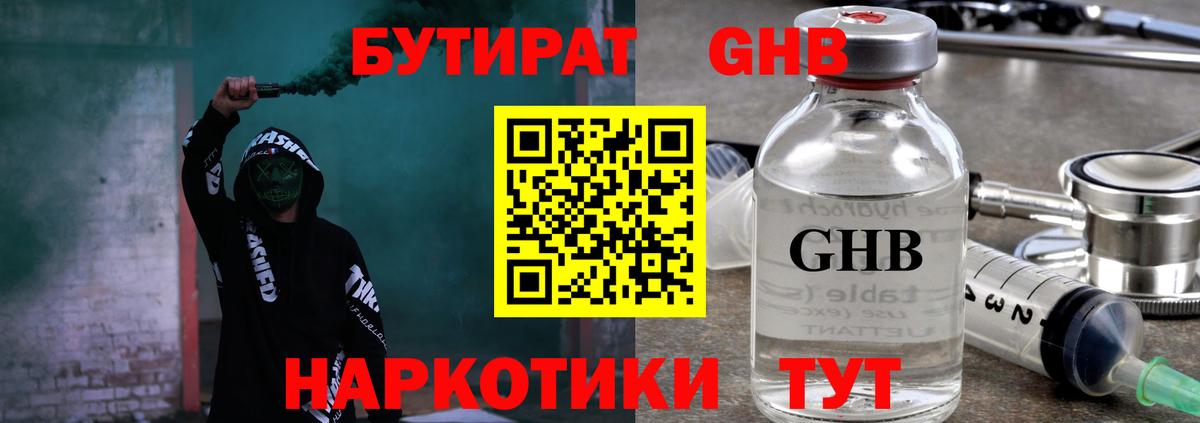 Бутират  БУТИРАТ оксана  Вход с VPN  Елец 