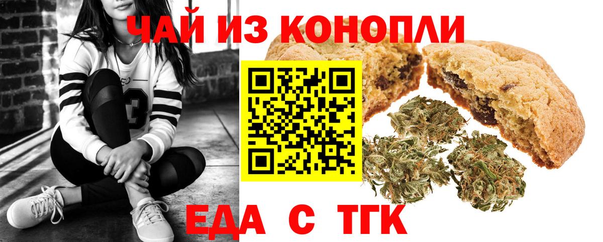 Canna-Cookies марихуана Елец