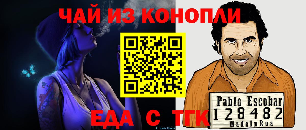 Елец  Печенье с ТГК марихуана  Вход с VPN 