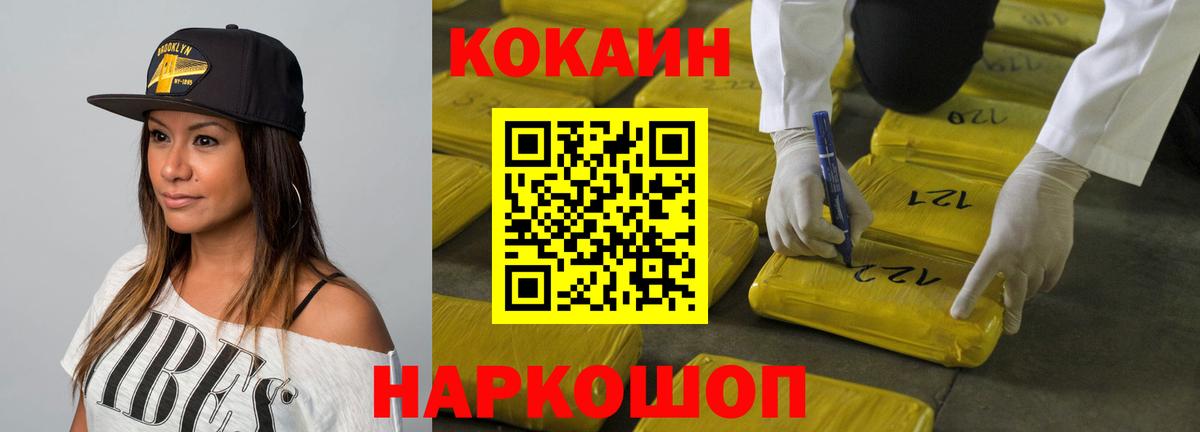 Елец  Cocaine Эквадор  Вход с VPN  Кокаин 98% 