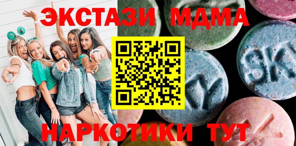 Экстази Philipp Plein  Вход с VPN  купить закладку  ЭКСТАЗИ Philipp Plein  Елец  ЭКСТАЗИ 