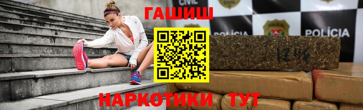 ГАШИШ Изолятор Елец