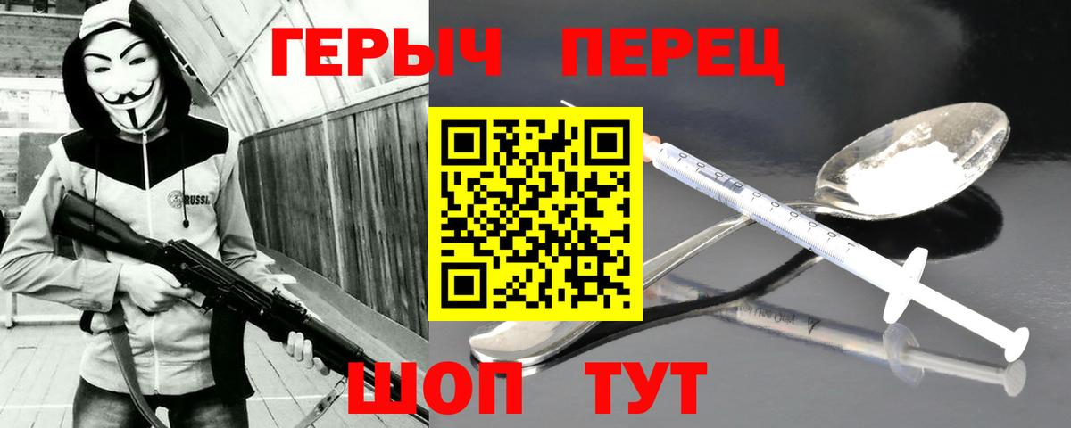 ГЕРОИН  ГЕРОИН Heroin  Вход с VPN  Елец 