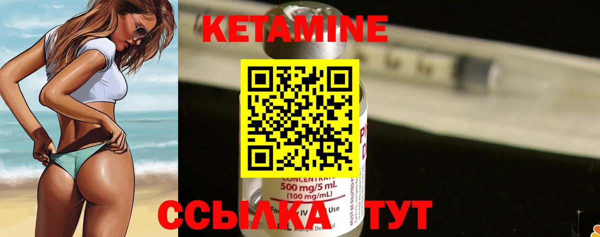 КЕТАМИН ketamine  Вход с VPN  Елец 