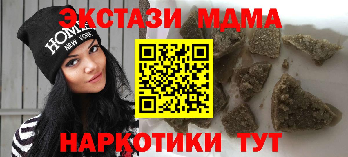 MDMA Molly  МДМА  MDMA кристаллы  Елец  Вход с VPN 