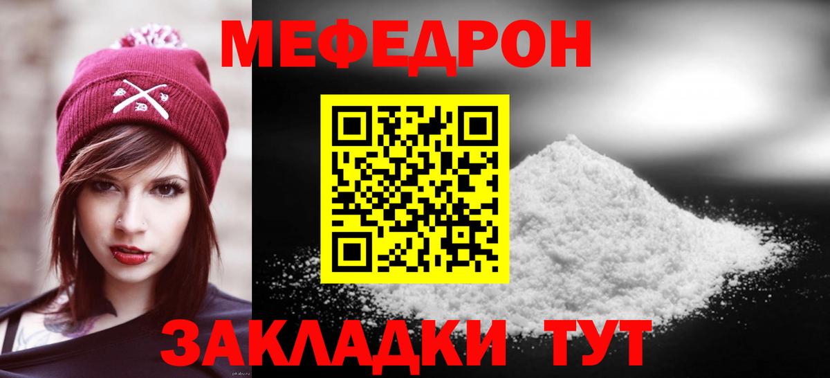 МЕФ 4 MMC  Мефедрон mephedrone  МЕФ  Вход с VPN  Елец 