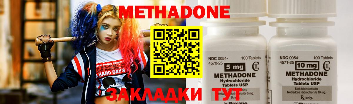 МЕТАДОН VHQ  Вход с VPN  KRAKEN ссылки  Елец  МЕТАДОН кристалл 