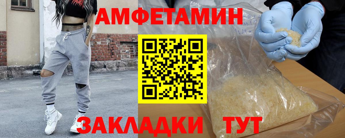 МЕТАМФЕТАМИН кристалл Елец