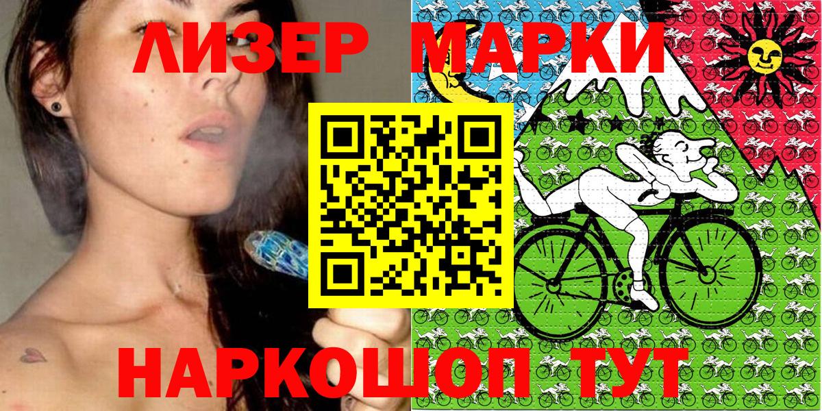 Наркотические марки 1,8мг Елец